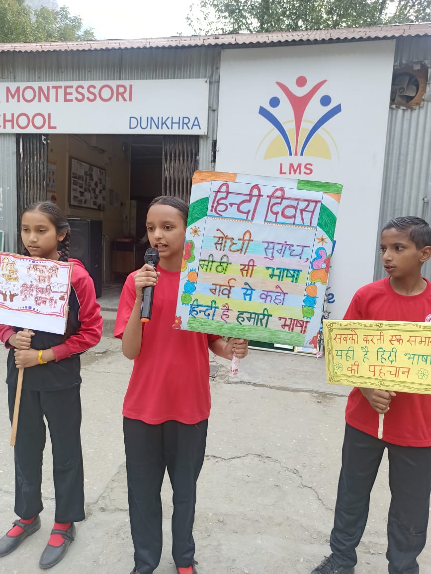 हिन्दी दिवस